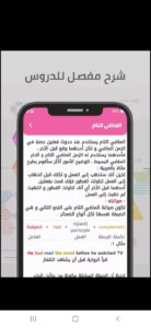 التطبيق 