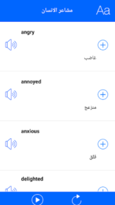 تطبيق تعلم الانجليزية بالعربي