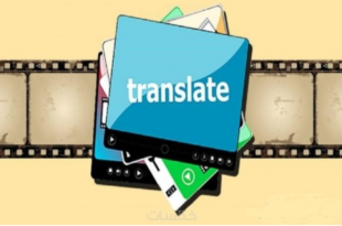ترجمة فيديو
