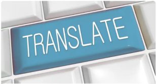 ترجمة