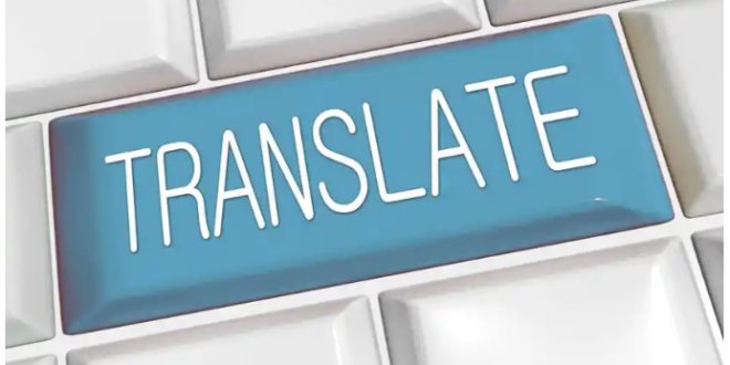 ترجمة