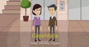 لغة