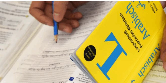 أقوى تطبيق قاموس ألماني شامل دون إنترنت لاحتراف اللغة