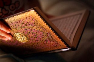 أفضل تطبيق لترجمة القرآن الكريم لأكثر من 59 لغة